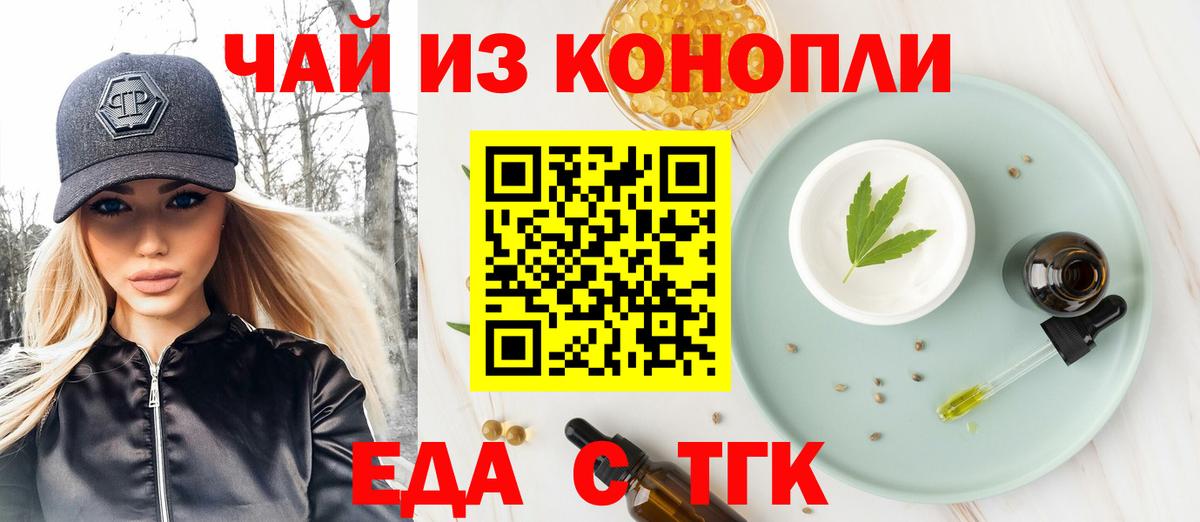 Лянтор  Печенье с ТГК марихуана  Вход с VPN 