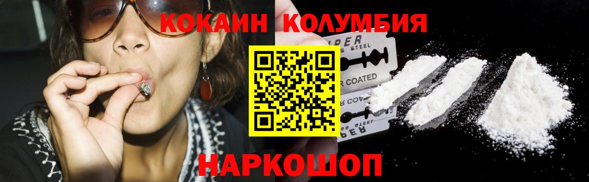 КОКАИН Колумбийский Лянтор