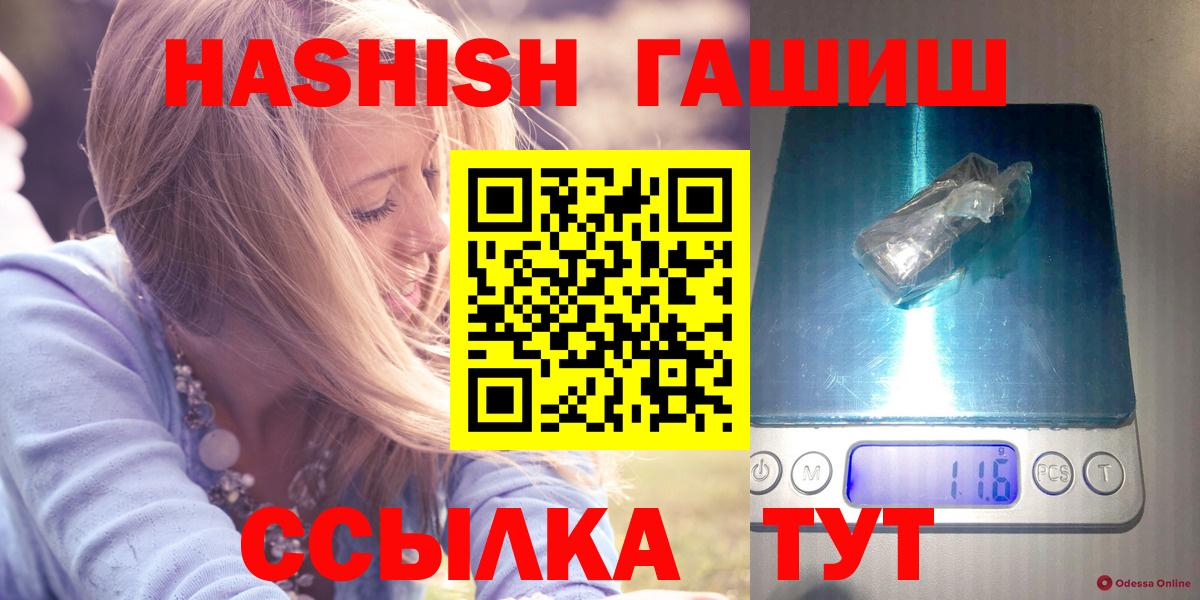 Гашиш Изолятор Лянтор