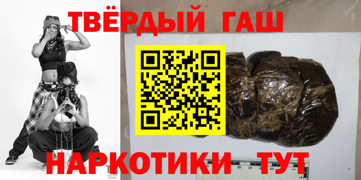 ГАШИШ гашик  Гашиш гарик  Лянтор  Вход с VPN 