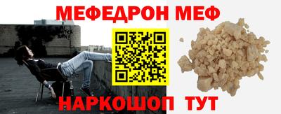 мяу мяу мука Камышлов