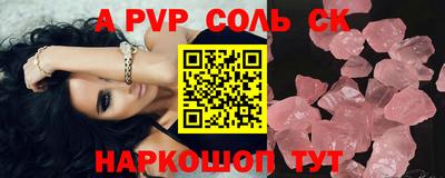 spice Ипатово