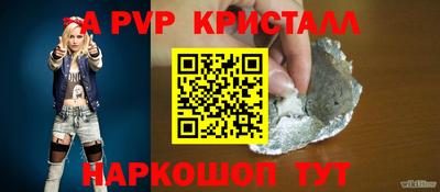 spice Ипатово