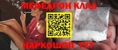 мяу мяу мука Камышлов