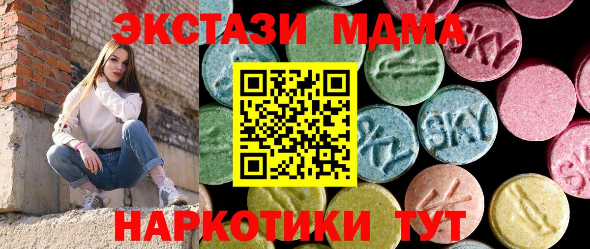 MDMA молли  Вход с VPN  Лянтор  МДМА молли 