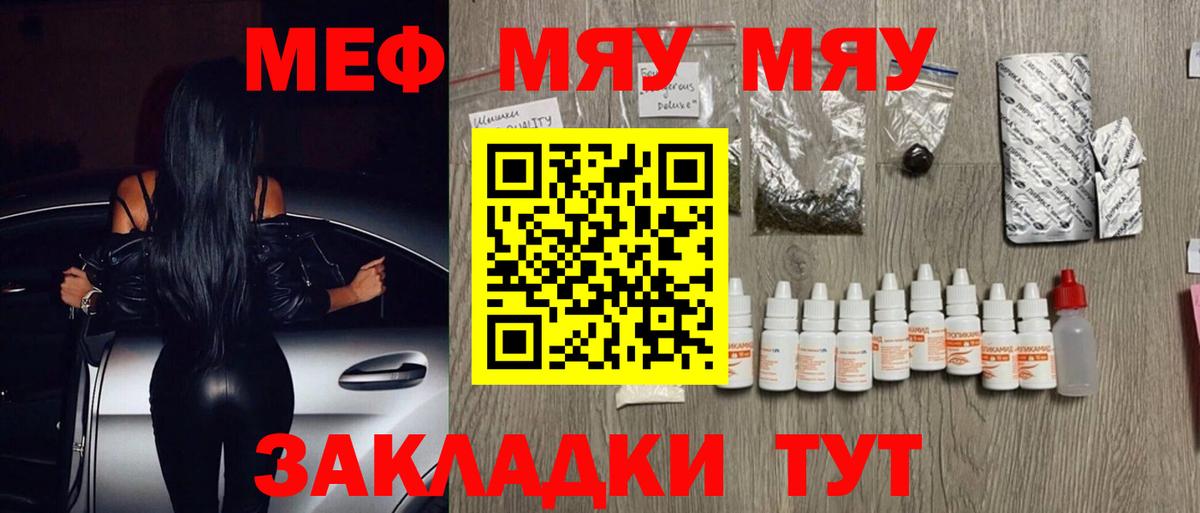 Мефедрон кристаллы  даркнет сайт  МЕГА зеркало  Вход с VPN  Мефедрон мука  Лянтор 