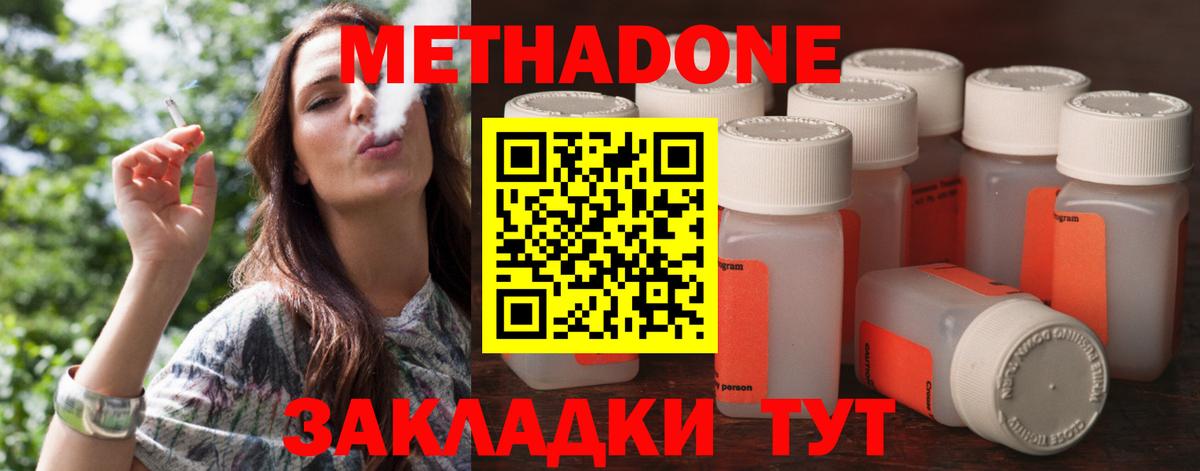 МЕТАДОН methadone  Вход с VPN  МЕТАДОН кристалл  blacksprut зеркало  Лянтор 