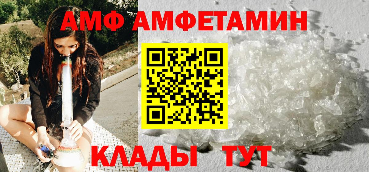 МЕТАМФЕТАМИН винт  Вход с VPN  Лянтор  МЕТАМФЕТАМИН винт 