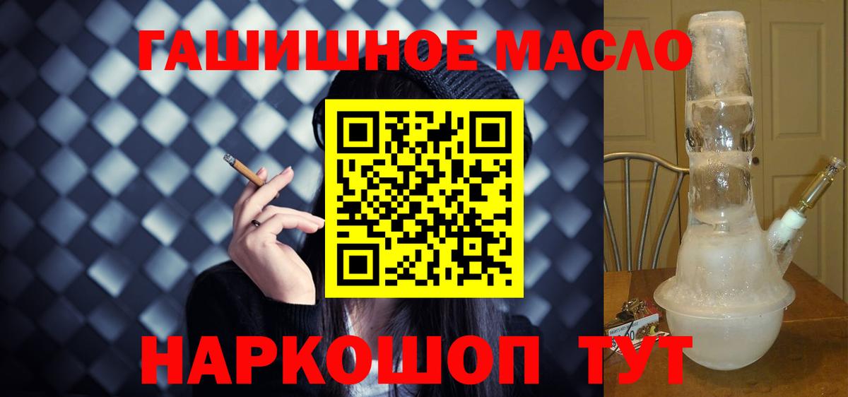 Дистиллят ТГК гашишное масло  ТГК вейп  Лянтор  Вход с VPN 