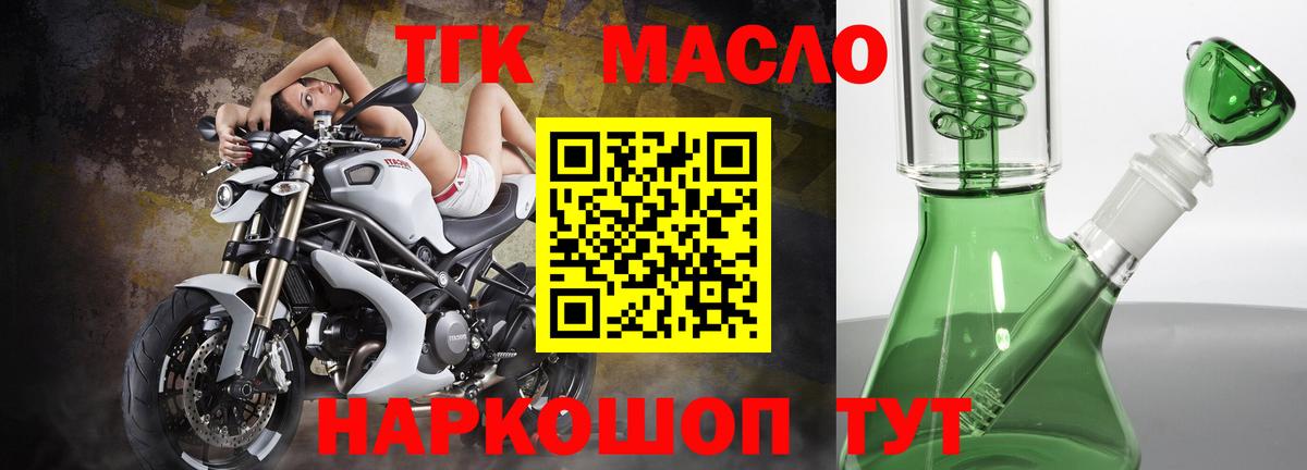 ТГК жижа Лянтор