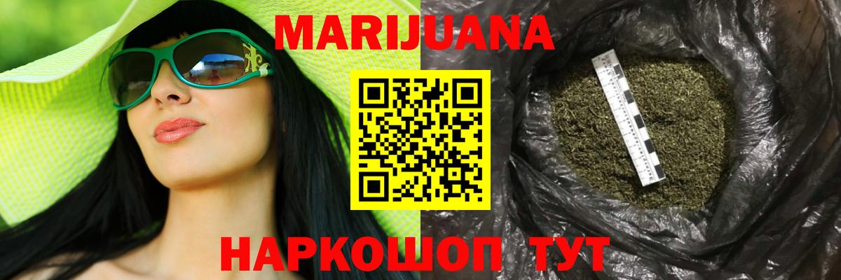 Канабис White Widow Лянтор